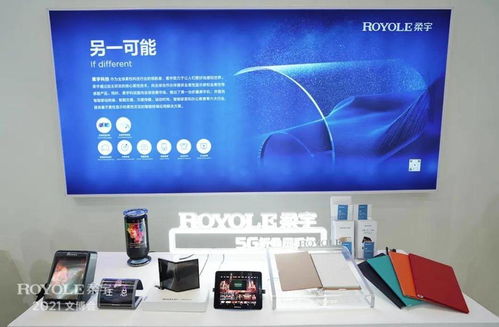 柔宇科技 以柔性電子領(lǐng)航，用技術(shù)服務(wù)重塑感知世界的維度